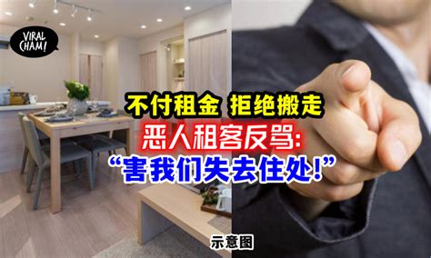 房客「租約到期卻拒搬」還躲了近半年？ 專家曝房東自救妙方！ - 民眾網