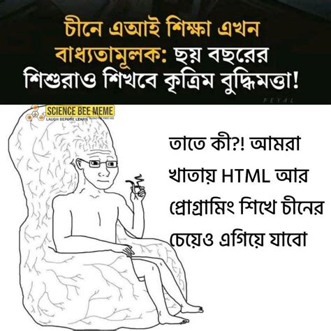 আর্টিফিশিয়াল ইন্টেলিজেন্স (এআই) বা কৃত্রিম বুদ্ধিমত্তা কী? - বিজ্ঞান জগৎ Aesthetic Background Minimalist