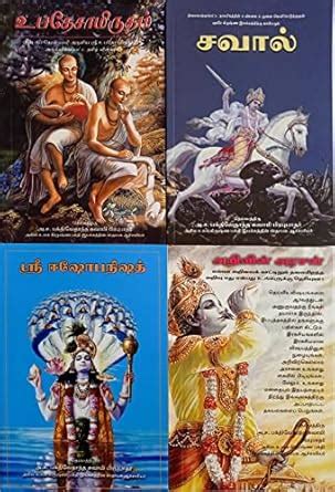 ISKCON Books (Set of 4 books - Tamil) 1.Hare Krishna Challenge 2 ...