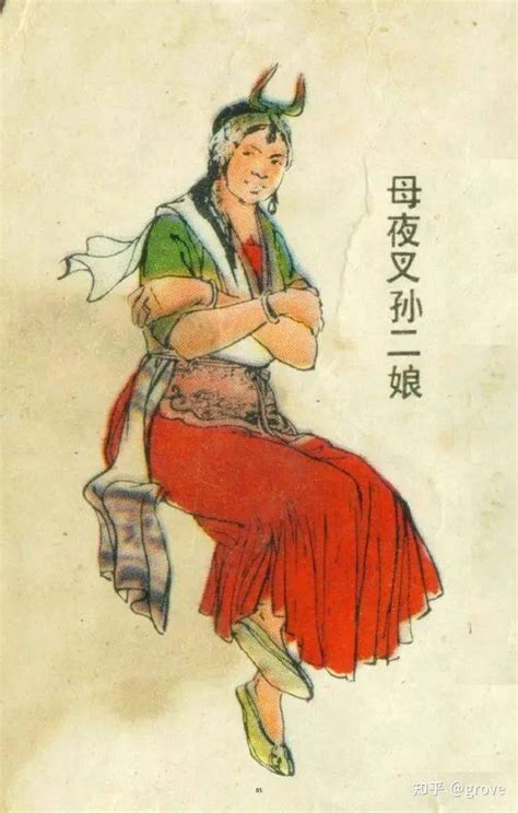 《水浒传》人物评价11--孙二娘 - 知乎