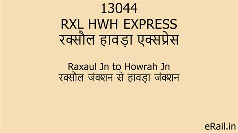 13044 RXL HWH EXPRESS Train Route