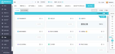 上海财务代理的具体内容与流程 - 上海代理记账网