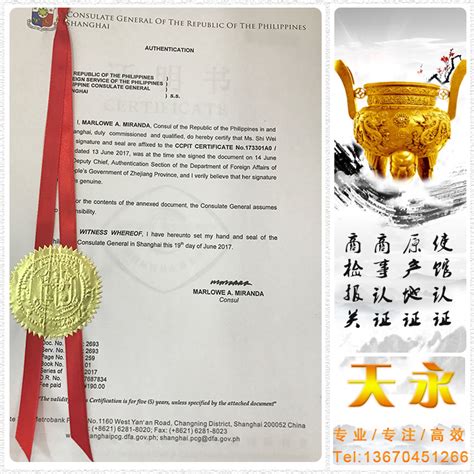 菲律宾使馆认证样本_公证样本_香港律师公证网