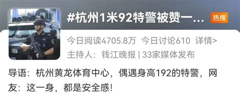 1米92的杭州特警火了，网友：这一身，都是安全感 - 哔哩哔哩