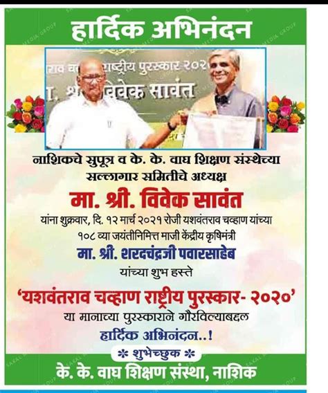 KKW College of Education