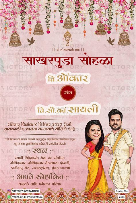 stylish couple caricature invitation card for Sakharpuda Engagement ce ...