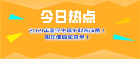 本科生直接落户上海的条件，上海大学生落户政策-积分落户网