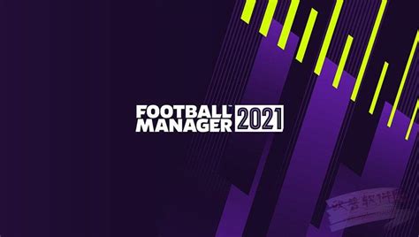 足球经理2022下载-《足球经理2022Football Manager2022》中文版-下载集