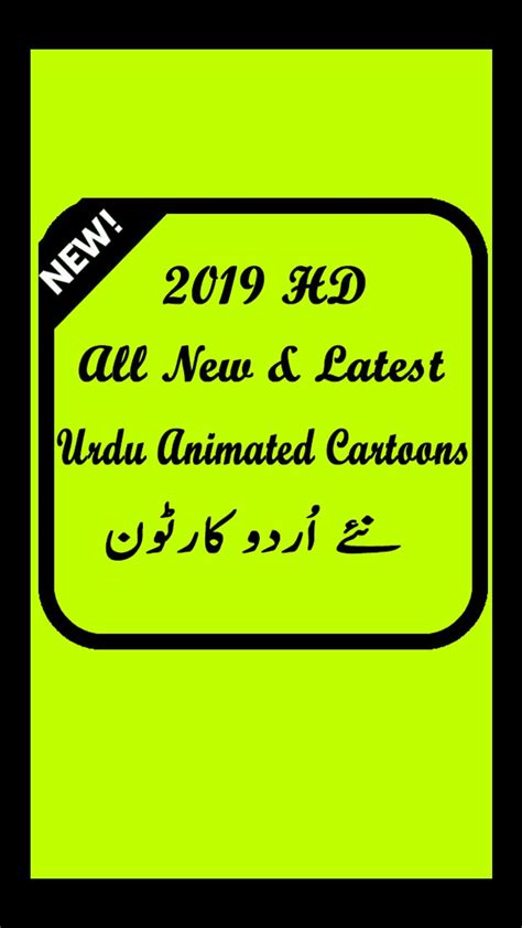 Cartoon Urdu File 的图像结果