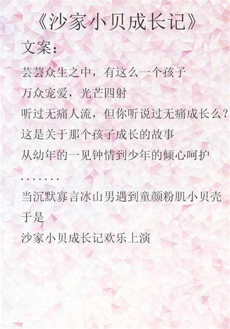 言情推文：男女主是伪兄妹，男主很宠女主的养成文 这些你看过吗