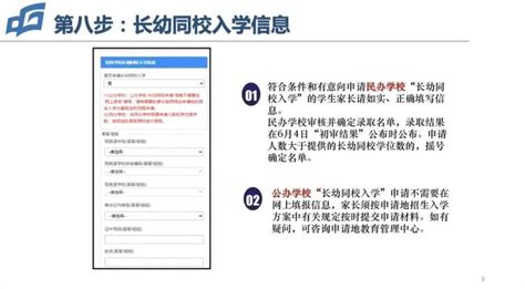明天起！东莞2023年义务教育招生开始网上报名_腾讯新闻