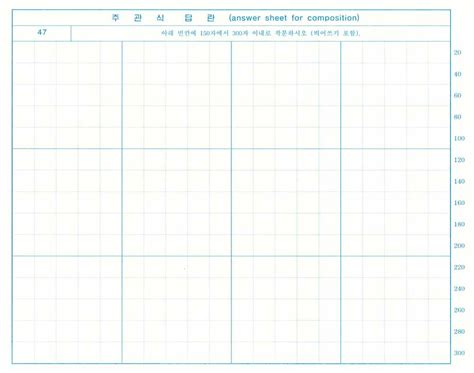 韓国語能力試験：答案用紙