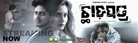 Watch Latest Odia Movies | New, Old Movies Online | Action, Love ...