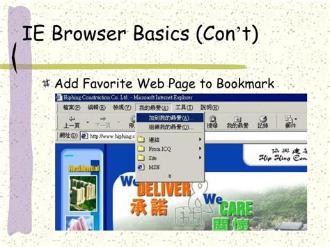 How to Basic Internet Explorer 的图像结果