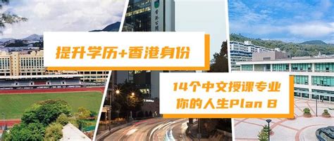 香港珠海学院2024秋季硕士开放申请，中文授课！部分无英语要求 - 知乎