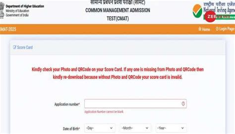 CMAT Result 2025 Released At exams.nta.ac.in- Check Direct Link, Steps ...