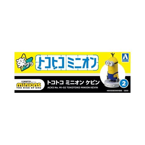 Aoshima Bunka Kyozai Tokotocominion Kevin Non-Scale India | Ubuy