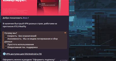 VPN Bot | XTLS-Reality — Teletype