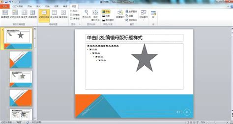 《PowerPoint中文演示文稿：5日通》[79M]百度网盘pdf下载