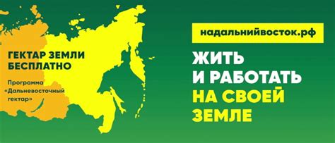 Как войти в личный кабинет На Дальний Восток РФ