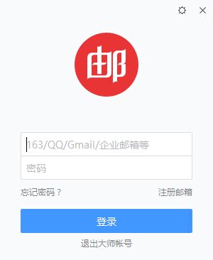网易企业邮箱默认隐藏功能（3）—多域名管理-163企业邮箱购买