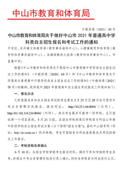 破十万！广州今年中考人数创新高，普高录取率……_腾讯新闻