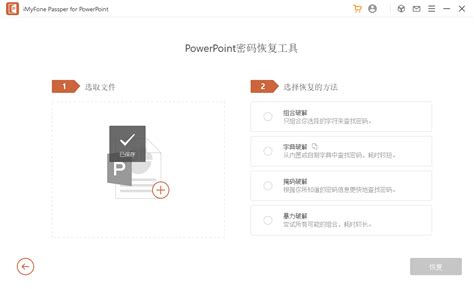 PowerPoint 2013电脑版下载-PowerPoint 2013官方免费下载-PowerPoint 2013下载安装2023最新版 ...