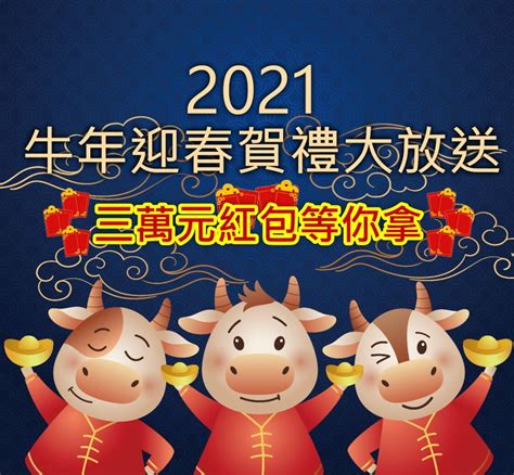 2021牛年图片_其他_广告设计-图行天下素材网