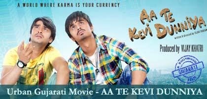 Aa Te Kevi Dunniya - Urban Gujarati Movie 2015 - Release Date Star Cast ...