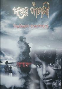Pather panchali: Buy Pather panchali by Bibhutibhusen Bandhapadhyay at ...