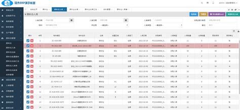 MRP（物料管控）-江门市冠杰软件科技有限公司