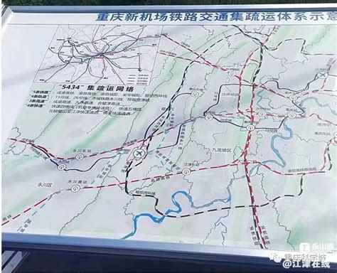 【焦点】重庆第二机场定了，江津受益！这些铁路、轨道、高速来了—— - 江津在线E47.CN