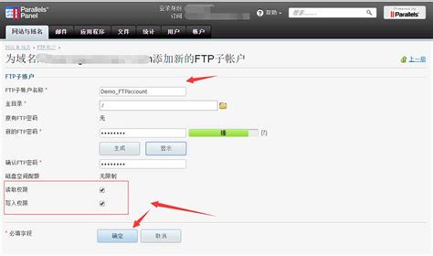 如何通过Plesk面板进行FTP账号的创建 – Bluehost中文官方博客