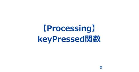 How to Use Key in Processing 的图像结果