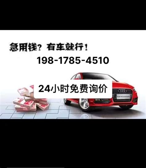 义乌汽车押车贷款不押车贷款_腾讯新闻