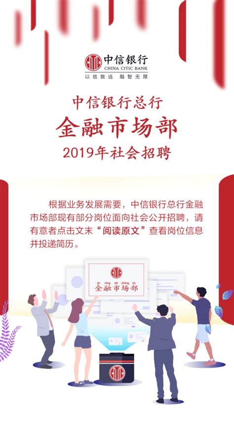 中国银行2021年全球校园招聘