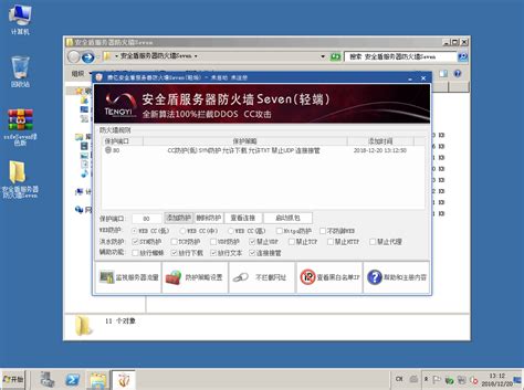 科摩多免费防火墙软件下载-科摩多免费防火墙(Comodo Firewall)7.0 官方中文版-东坡下载