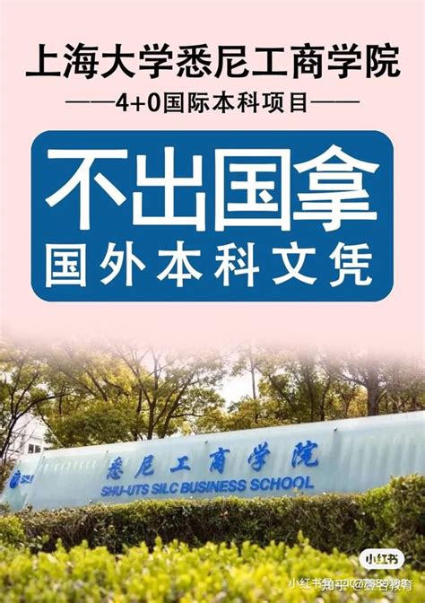 2022｜上海大学中外合作办学项目启动 - 知乎