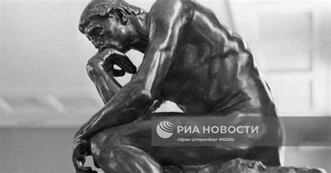 Скульптура "Мыслитель" | РИА Новости Медиабанк