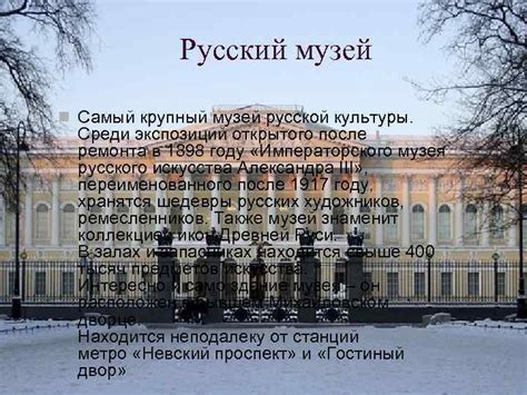 Достопримечательности Москвы и Санкт Петербурга Gumar