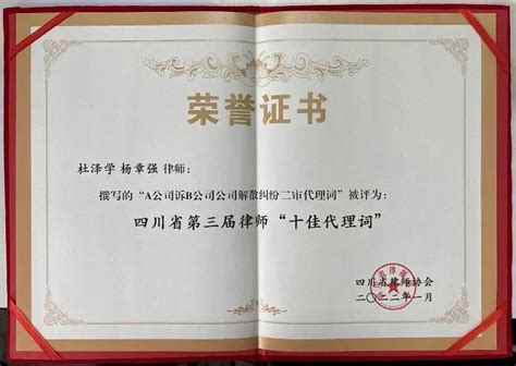 四川力久律师事务所获得批准开办专利代理业务_四川力久律师事务所
