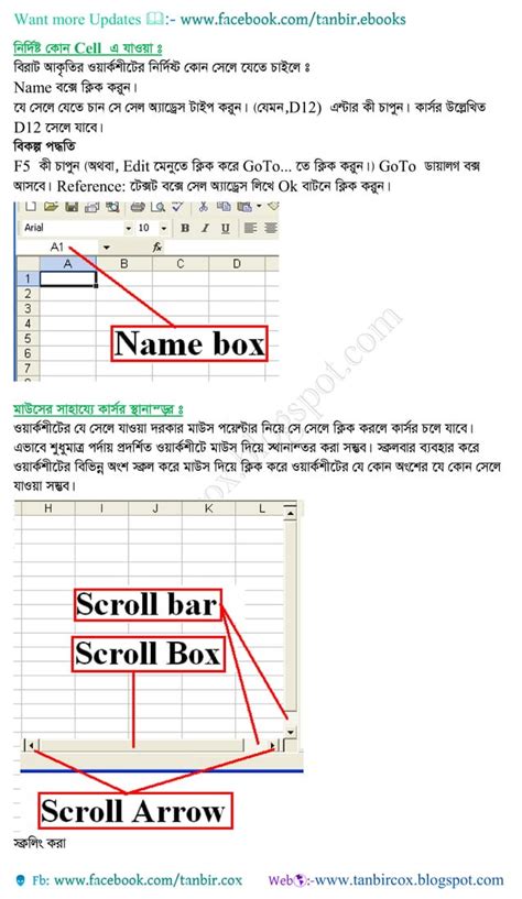 Image result for Excel Tutorial Bengali