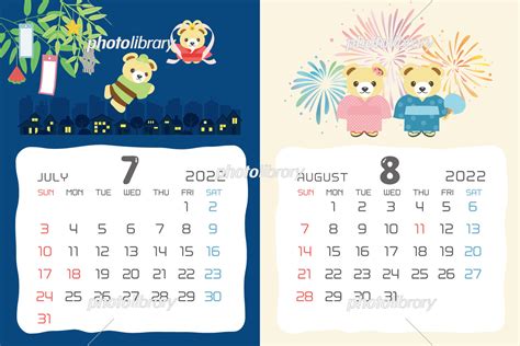 2022年7月・8月 くまのイベントのカレンダー イラスト素材 [ 6858728 ] - フォトライブラリー photolibrary