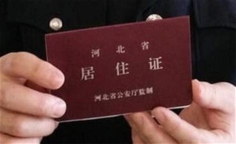 上海办理居住证需要什么材料，上海办理居住证的好处- 理财技巧_赢家财富网