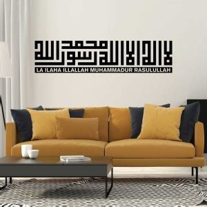 Asia Decor First Kalma LA ILAHA ILLALLAh MUHAMMADUR RASULULLAH Kufic ...