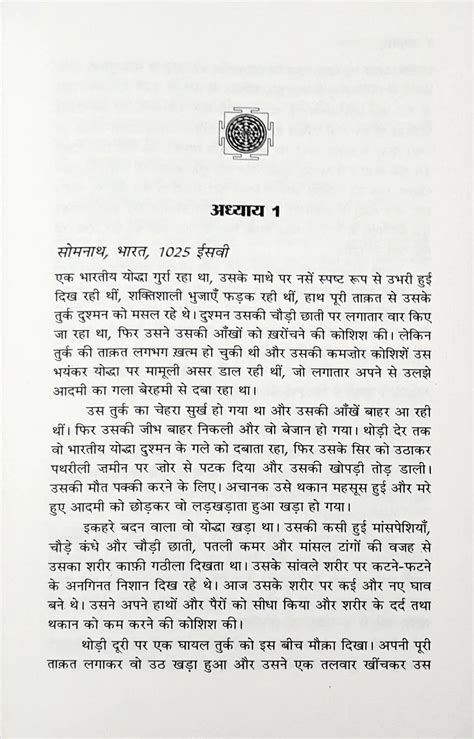 Suheldev: Bharat ka Rakshak Maharaja – Books and You
