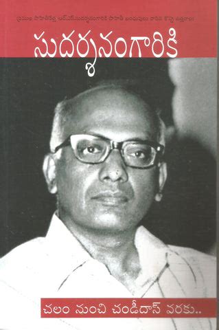 Sudarshanam Gariki | TeluguBooks.in (Navodaya Book House)