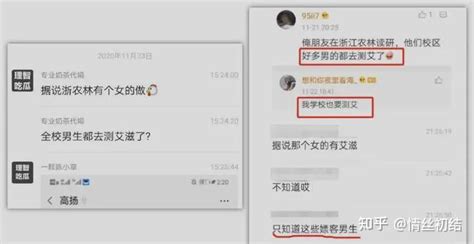 浙江女大学生“卖淫日记”曝光，震惊全网：背后还藏着一个真相！万般皆是命 - 知乎