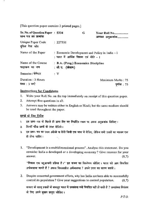 B.A (PROG.) V Economics Discipline Economic Development AND Policy IN ...