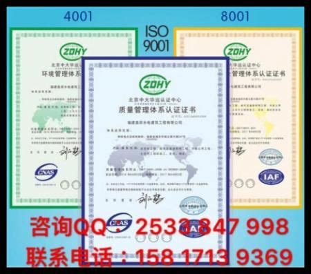 臻赞OHSAS18001体系认证办理 价格:34元/套